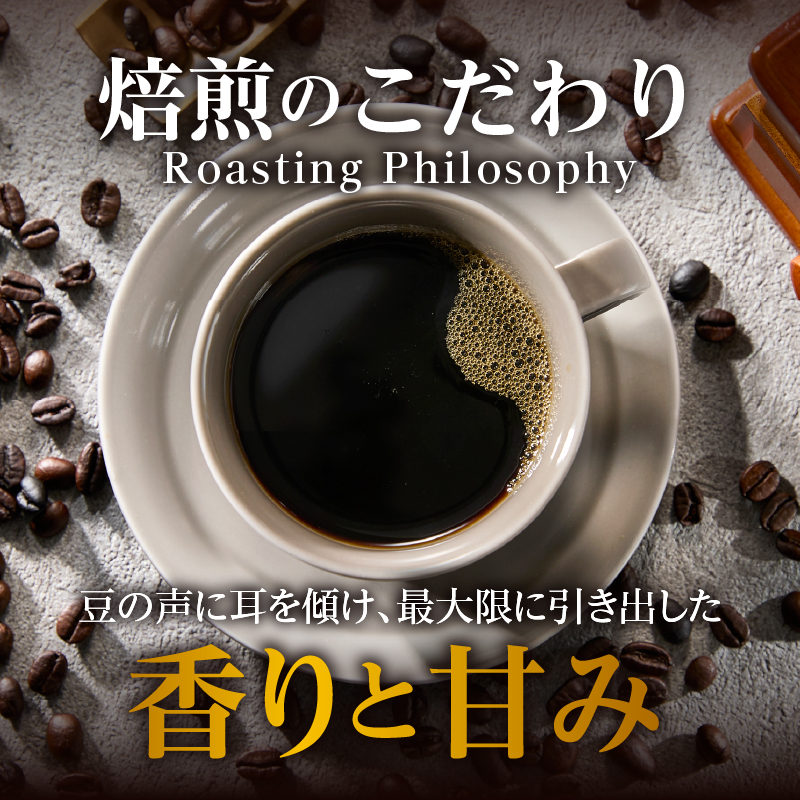 【12ヶ月定期便】湧水庵　自家焙煎珈琲豆（200g×3袋）