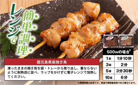 【得々】 鹿児島県産 本格 焼き鳥 4種 計40本セット（調理済） K219-001_02 肉 鶏肉 冷凍
