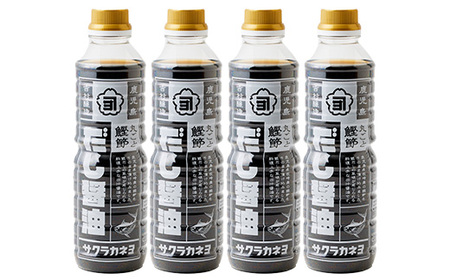 ＜鹿児島県観光連盟会長賞受賞＞だし醤油( 480ml×4本)  鰹だし 老舗吉村醸造の醤油 国産 九州 鹿児島産 九州醤油 天然醸造  しょうゆ  調味料 常温 常温保存【サクラカネヨ】【A-1927