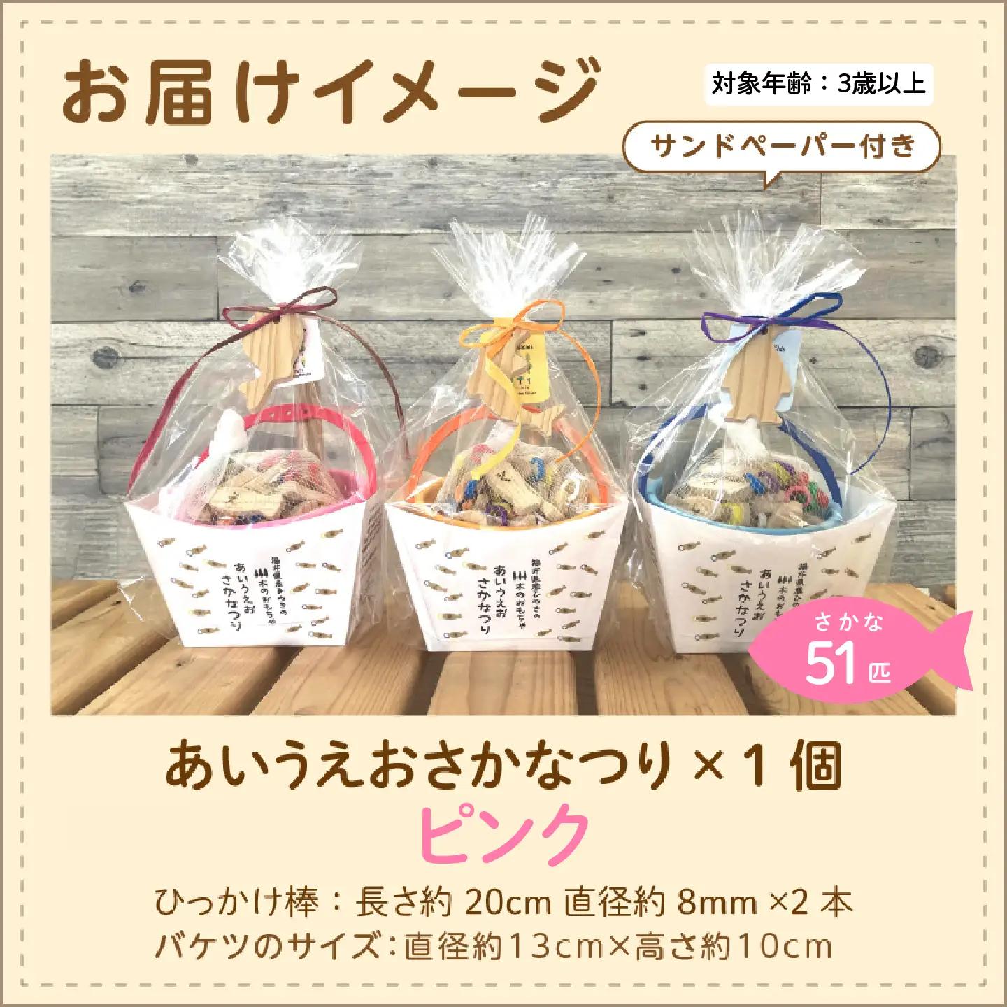 あいうえおさかなつり【福井県産ひのきのさかなつりのおもちゃ】ピンクバケツ木のおもちゃ お風呂 