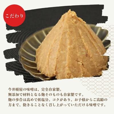 ふるさと納税 能代市 定期便 4回 生味噌玉 詰合せ  48食入り 冷凍 今井糀屋[No.5335-1398] |  | 02