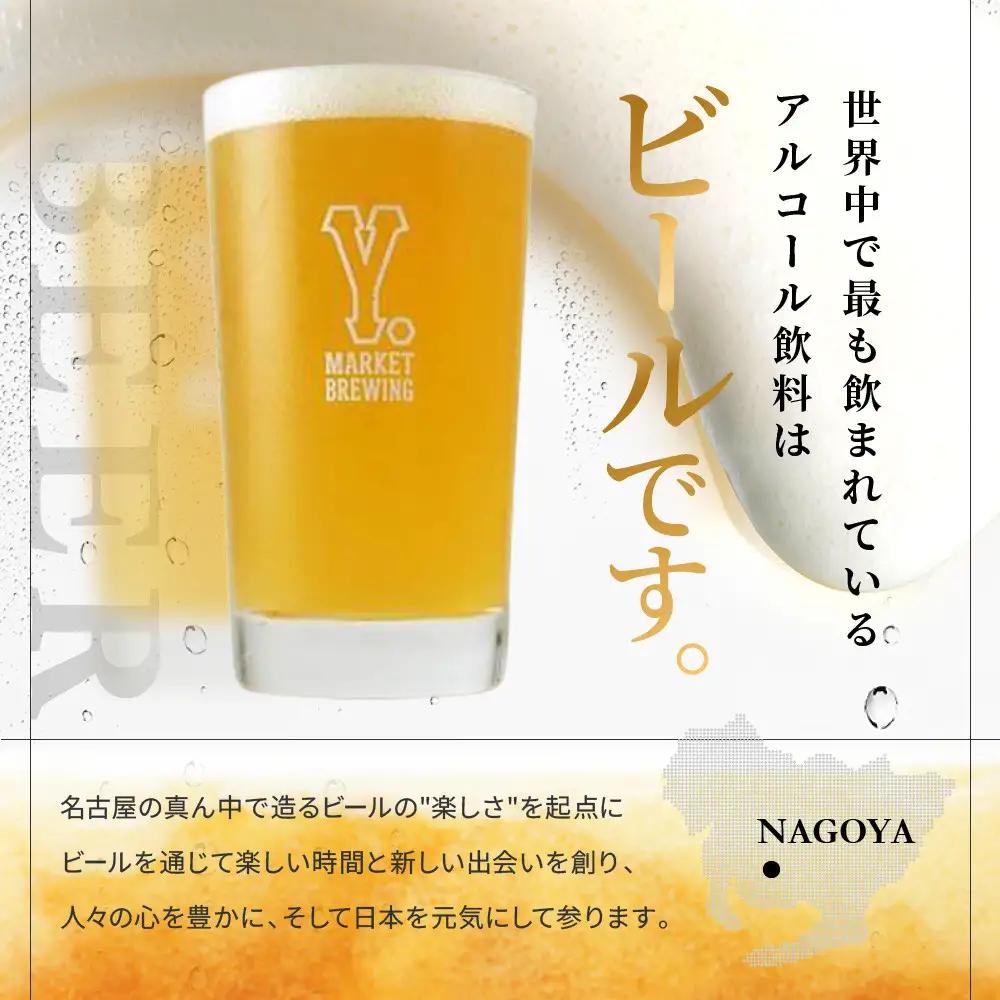 Y.MARKET BREWING  毎月6本【3カ月定期便】 定番・限定詰め合わせセット ギフトやプレゼントにも！