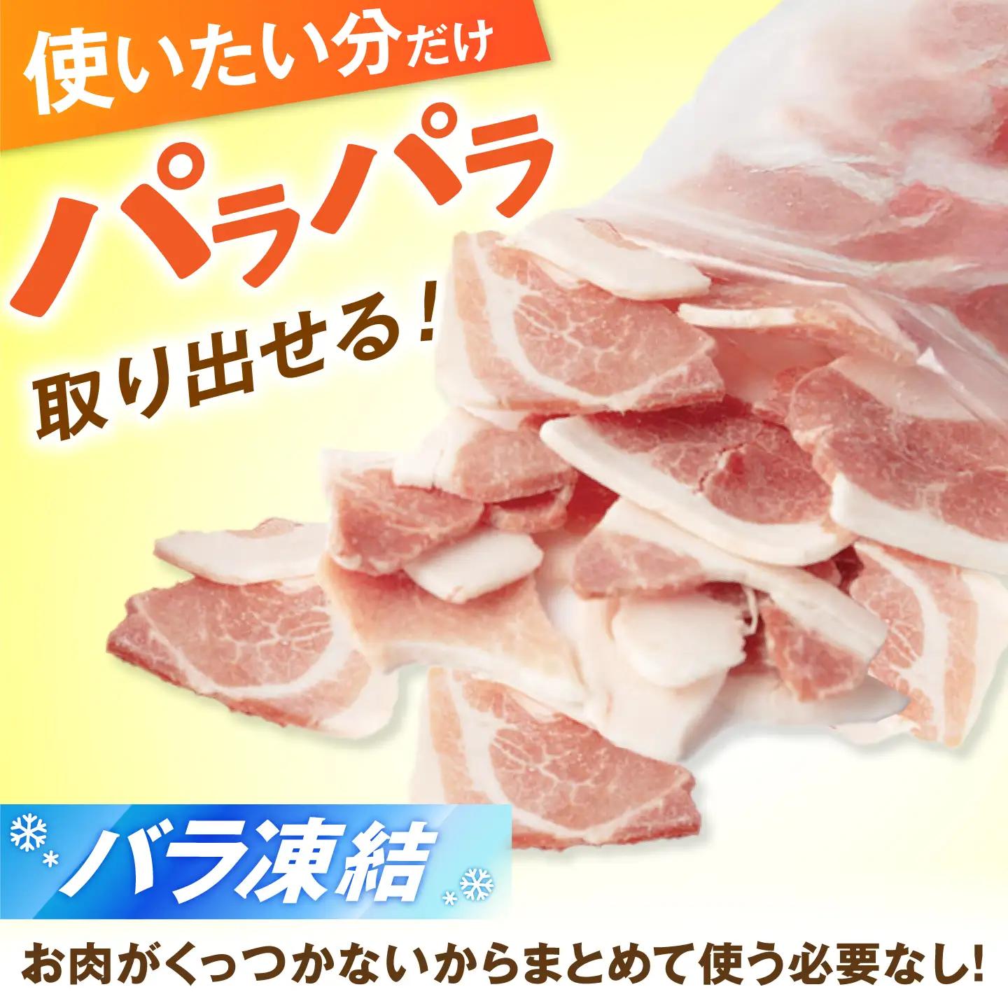 《バラ凍結》あんしん豚 モモ・カタ こま切れ 2kg（500g×4袋）豚肉 豚こま 豚コマ 豚小間 大容量 薄切り 国産 国産豚肉 無薬 無薬育ち 冷凍 白川町 / 藤井ファーム[AWAF097]