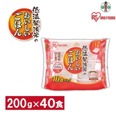 ふるさと納税 角田市 【200g×40食】 パックごはん 低温製法米のおいしいごはん