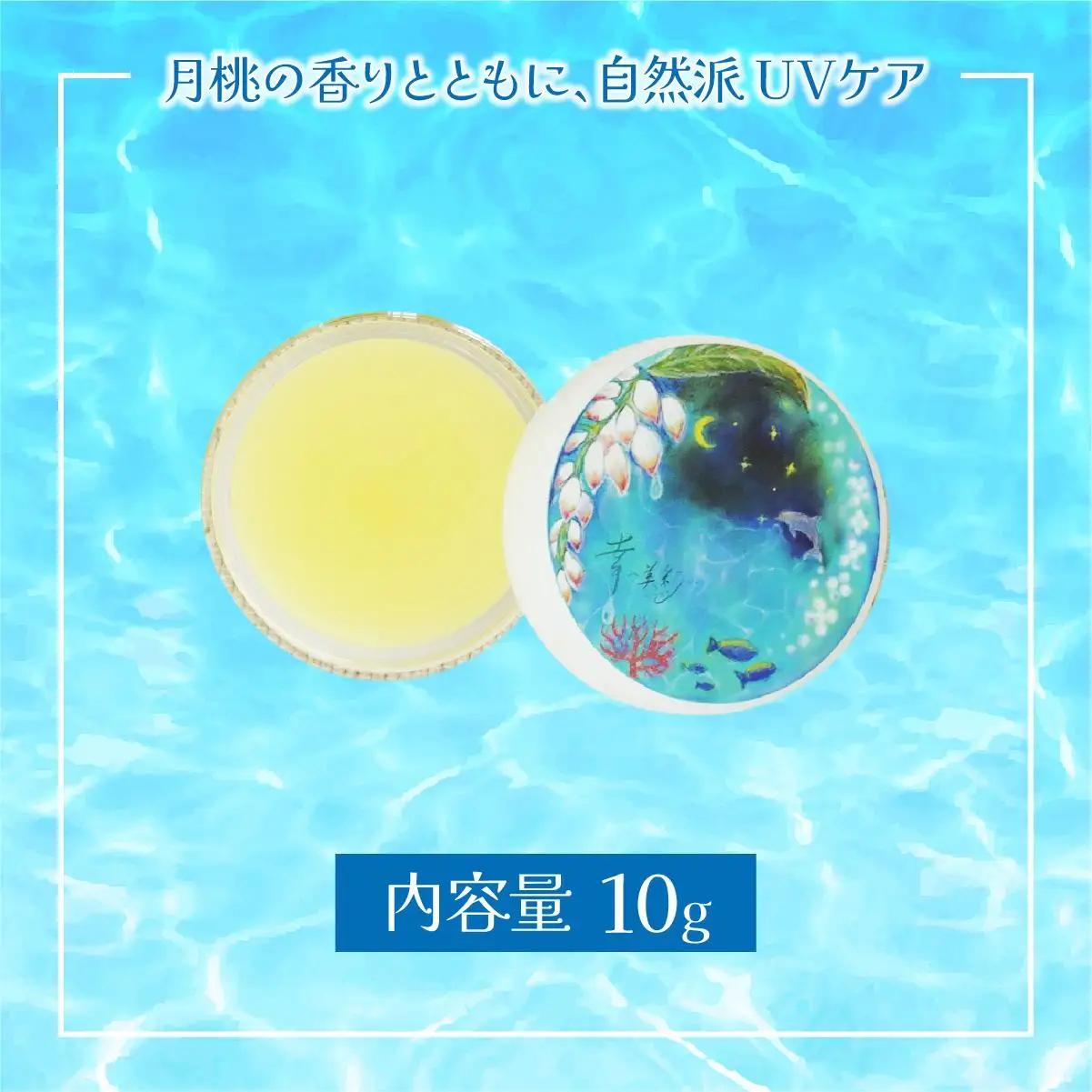 幸－美彩－さちちゅらいろ 月桃バーム（10g）OA-01