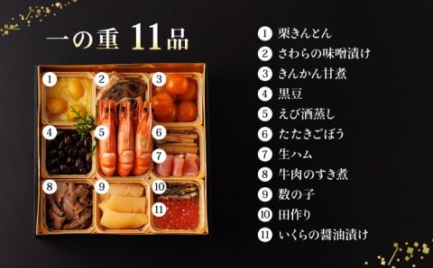 【年内発送】生おせち 二段重 3～4人前 20品 冷蔵 盛付済み 迎春 新春 おせち 年内発送 数量限定 2024年 和風【食彩の里 ふしみ】[YAG008]