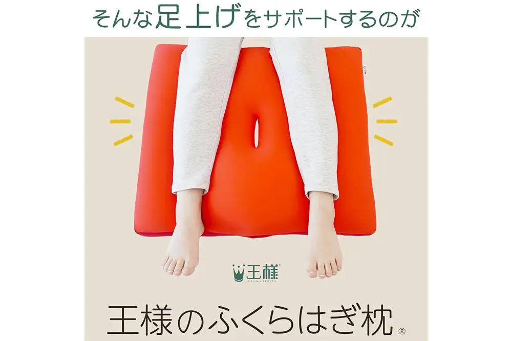 王様のふくらはぎ枕 （ブラウン） 秋田県 八峰町 クッション まくら ふくらはぎ もちもち 足 ビーズ
