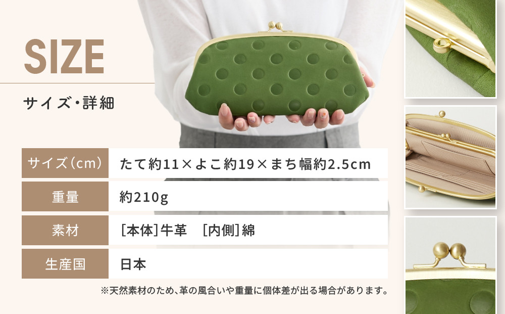 【ニッセン】親子がま口 ドット柄長財布 グリーン｜京都 財布 本革 人気［ nissen 親子がま口財布 長財布 牛革ドット柄 レトロ 人気 おすすめ 有名 ブランド 日本製 ギフト プレゼント お取り寄せ 通販 送料無料 ］