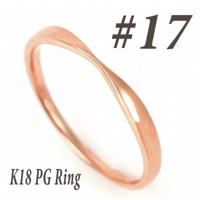 ふるさと納税 富士川町 K18PG 地金デザインリング　R3939-R #17