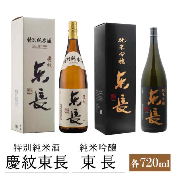 日本酒 2種飲みくらべ NAH011 日本酒