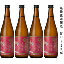 【ふるさと納税】一ノ蔵 無鑑査本醸造 甘口 720ml×4本【1514062】