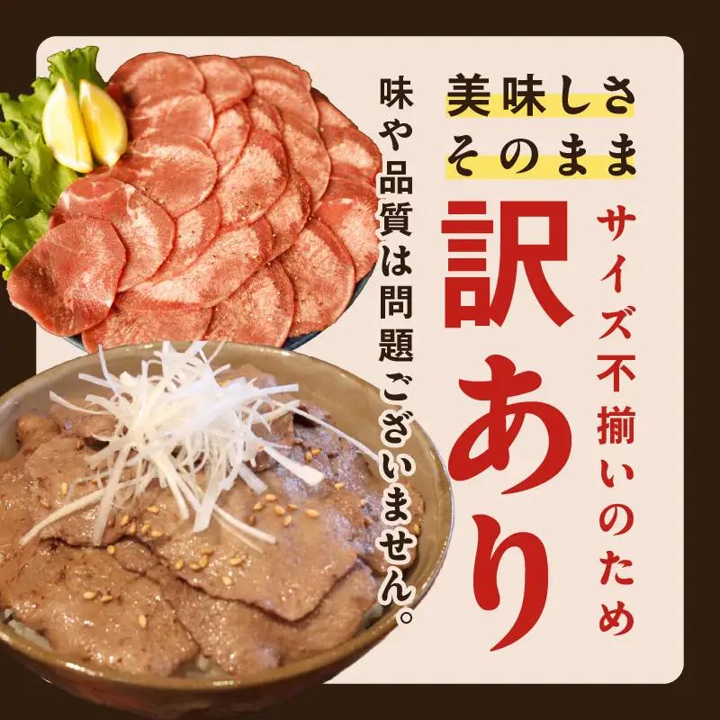 牛タン 2kg（250g×8P）