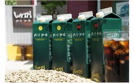 アイスコーヒー 4本 (はちみつ入り 加糖)×2セット 計8本