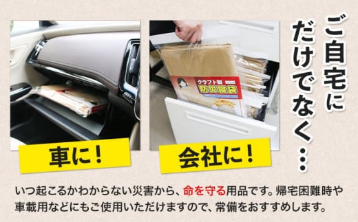クラフト 製防災寝袋 5枚入り(96×195cm) 関西紙工《30日以内に出荷予定(土日祝除く)》 大阪府 羽曳野市 災害 防災 寝袋 災害時 非常時 防風 防寒 ゆったり 収納袋 ゴミ袋 送料無料
