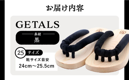 GETALS 東濃ひのきの五本指下駄 25サイズ 鼻緒 黒【スピード配送】/ 恵那市 / 嵯峨乃や [AUBL043]