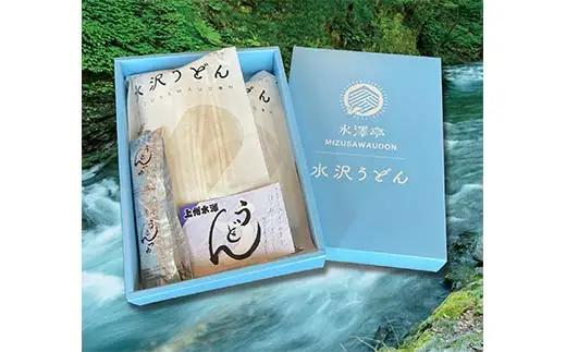 日本3大うどん 水沢うどん 約4人前 《商標登録の店が作った水沢うどん》 うどん 麺 麺類 加工品 食品 群馬県 渋川市 F4H-0431