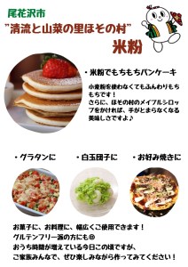 米粉・秘伝豆ずんだ餡セット　”清流と山菜の里ほその村”産　kb-pwkzx