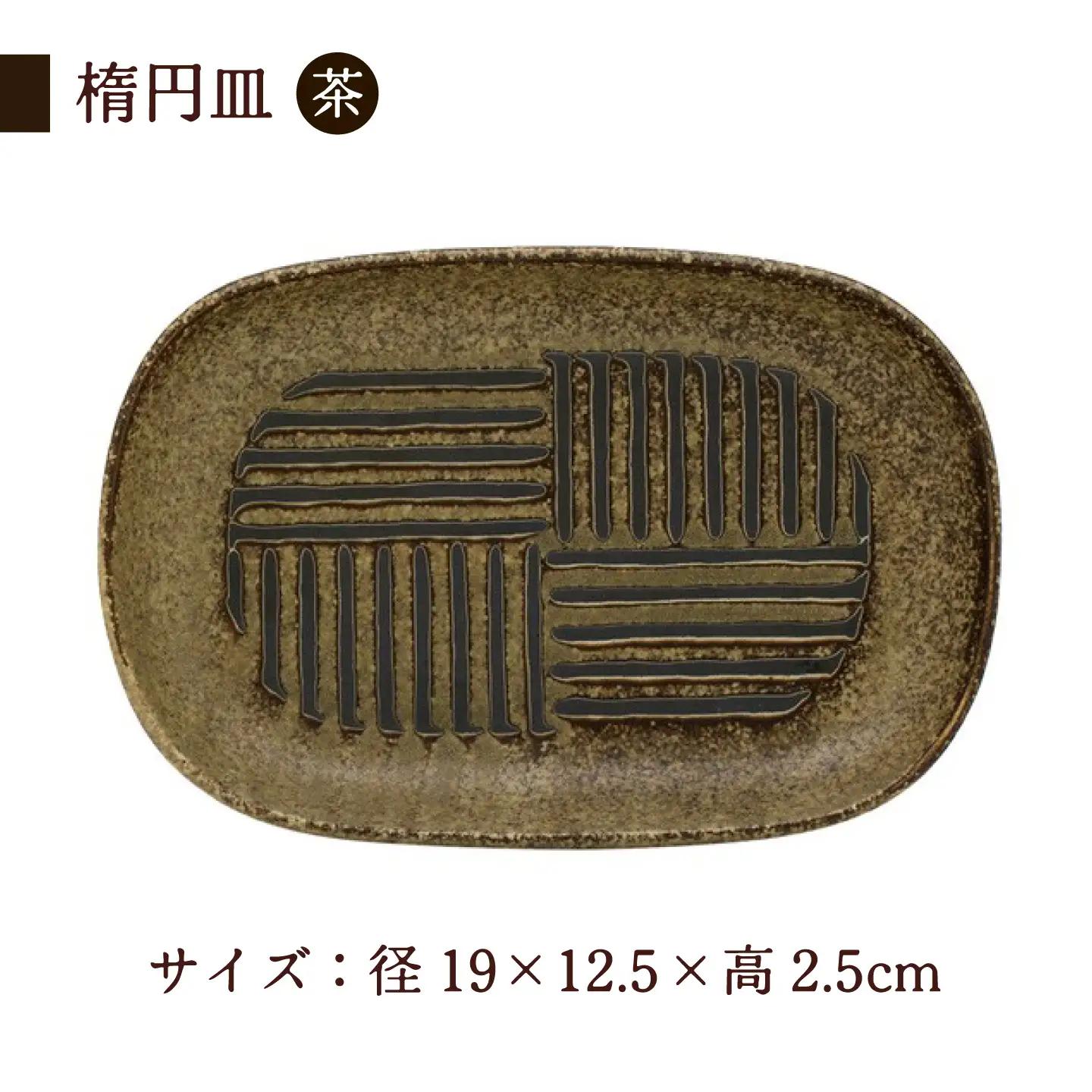 【美濃焼】縞臼文 楕円皿 4点【三郷陶器】食器 皿 プレート ペア 6830[MFV015]