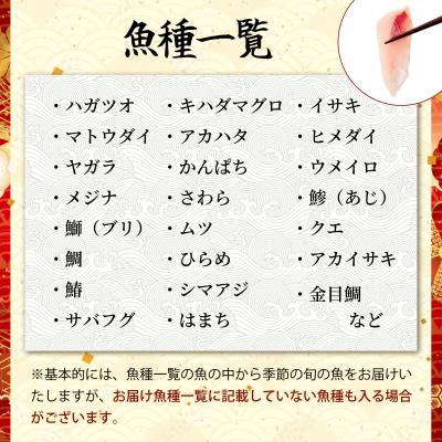 ふるさと納税 室戸市 ほんとに美味しい室戸のお刺身!3〜5種盛り合わせお楽しみセット(4人前) |  | 02