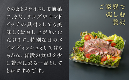 仙台牛 ローストビーフ 2パック （合計500g以上） 国産 牛肉 肉 もも肉 牛もも