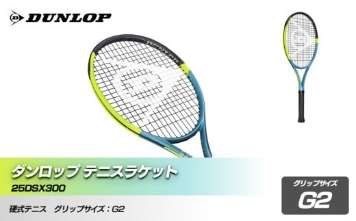 ダンロップ テニスラケット SX 300 G2