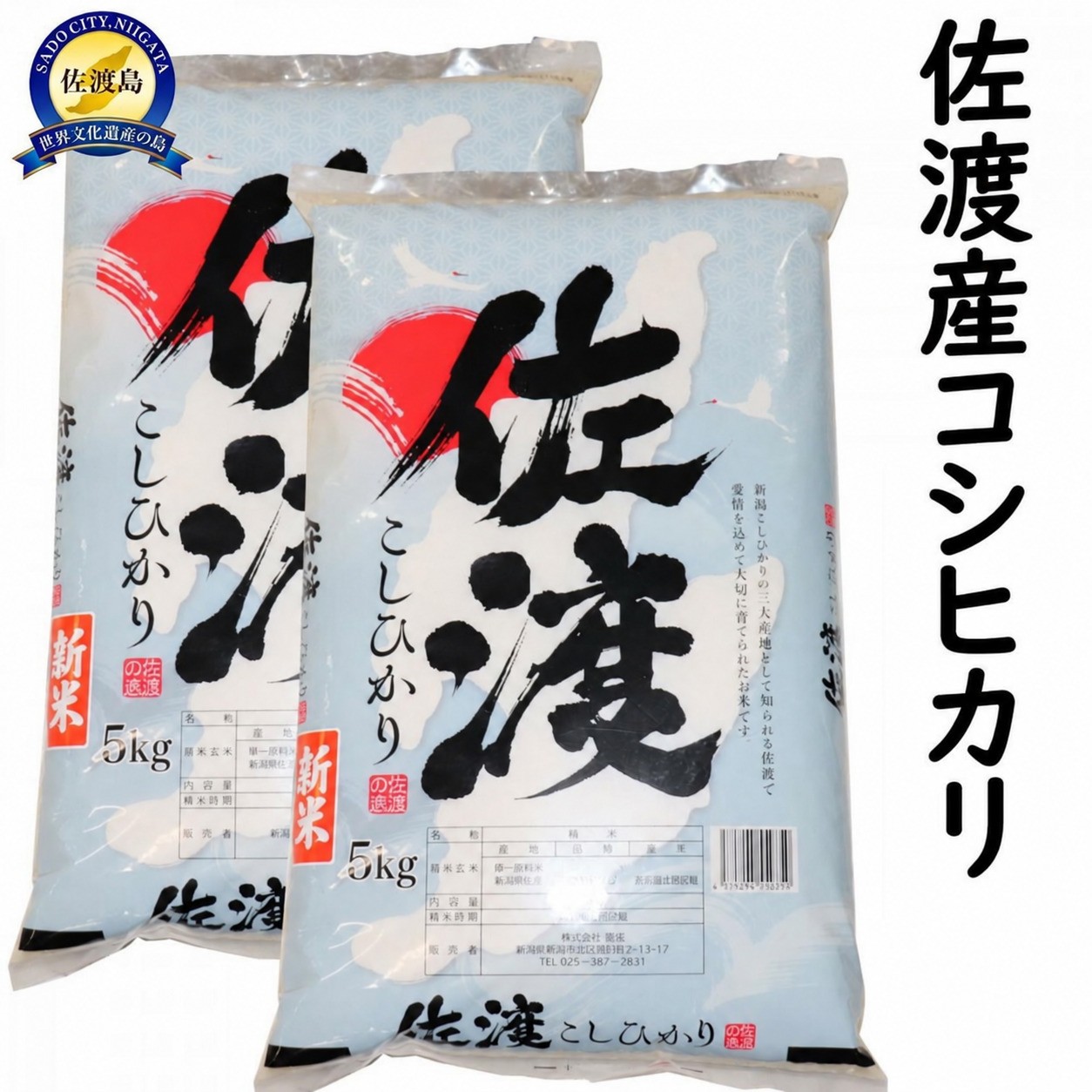 
                  佐渡島産コシヒカリ「米杜氏」精米10kg（5kg×2袋）令和8年産 受注精米 出荷3〜4日以内に精米 | 新潟県産コシヒカリ 新潟産コシヒカリ 新潟コシヒカリ 佐渡産コシヒカリ 新潟県産こしひかり 佐渡産こしひかり こめとうじ 米杜氏 お米 米 こしひかり 白米 精米 ブランド米 おこめ コメ 10キロ にいがた さど 新潟県 佐渡市
                