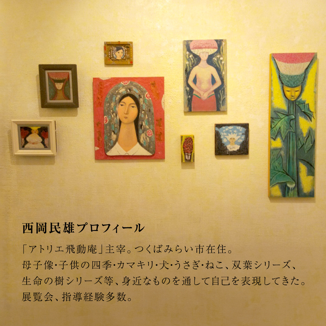 【 限定 1点 】さまよう鳥 絵画 絵 アート アトリエ 飛動庵 [BG54-NT]_イメージ3