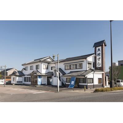 ふるさと納税 長崎県 レンジでチンして「あらおいしい」　冷凍大村寿司(冷凍食品) |  | 02