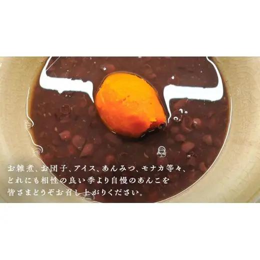 五角堂 あんこ 1kg