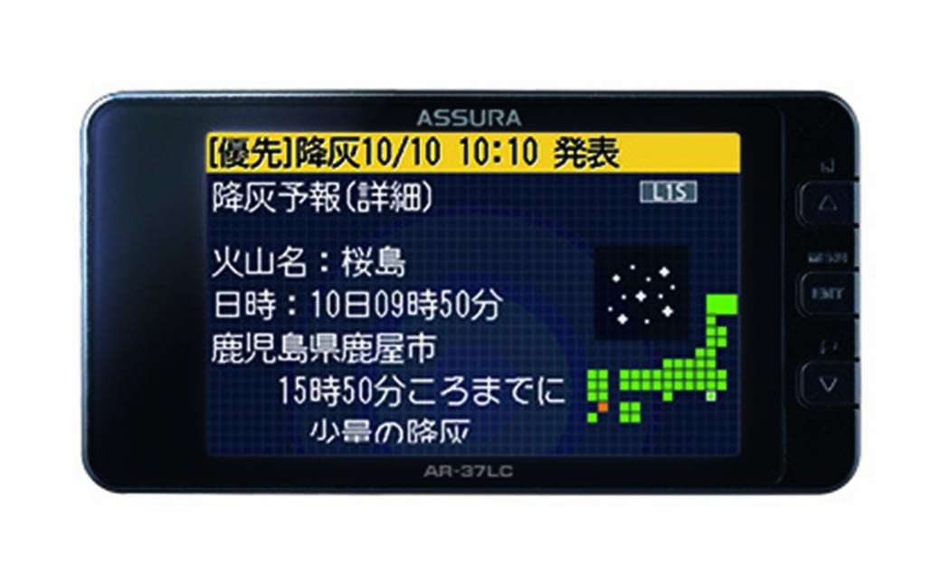 セーフティレーダー AR-37LC