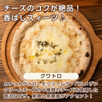 isa232 お家で焼きたて冷凍ピザ<クワトロ>(250g×1枚・直径約25cm)フライパンだけで簡単調理!本格ピザをご自宅で!【イサリアンピザマッスー】