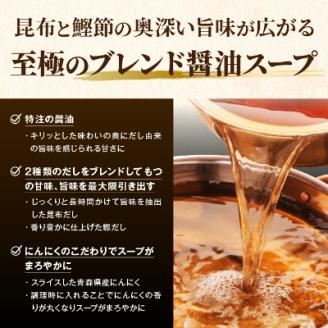 【もつ鍋一藤】 国産黒毛和牛肉のもつ鍋醤油(2～3人前・濃縮スープ)【配送不可地域：離島】