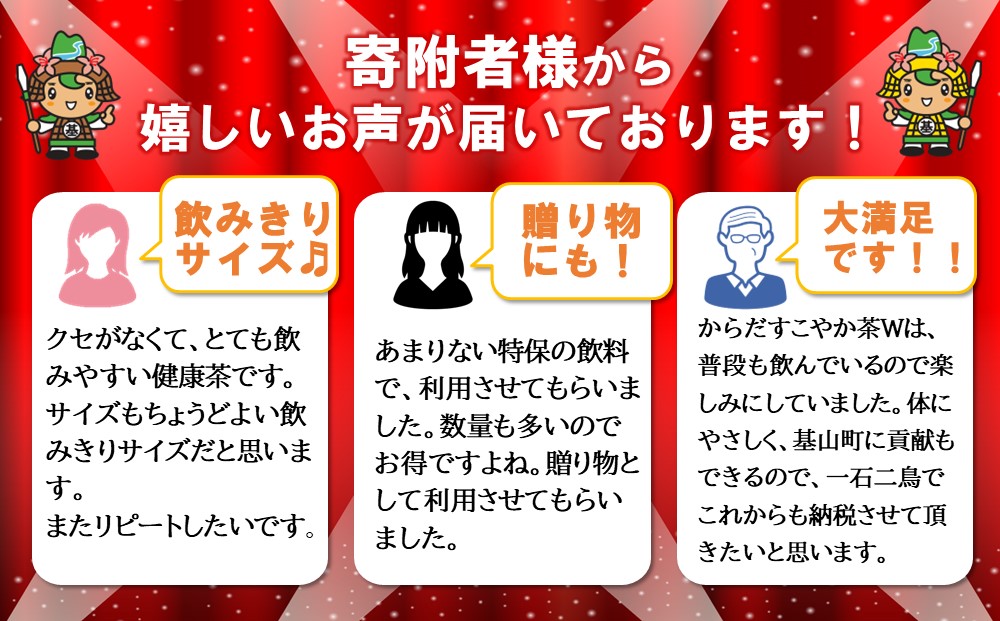 【12月24日で掲載終了】からだすこやか茶W＋ 350mlPET(2ケース)計48本【特定保健用食品】【コカコーラ トクホ 特定保健用食品 無糖 食物繊維 ほうじ茶 烏龍茶 紅茶 ブレンド茶 脂肪の吸