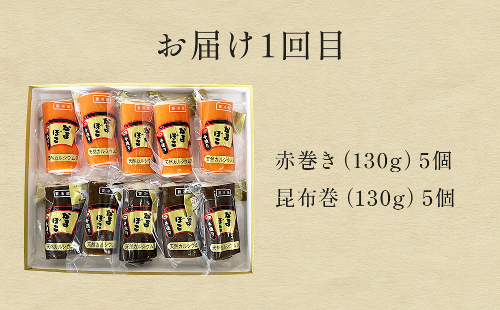 ＜3回隔月定期便＞加納かまぼこ詰め合わせ 富山県 氷見市 定期便 蒲鉾 詰め合わせ セット 食べ比べ かわいい