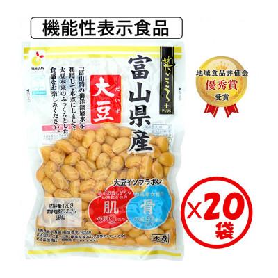 ふるさと納税 射水市 「菜ごころPLUS 富山県産大豆 120g」×20袋