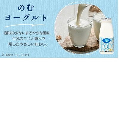 岩泉のむヨーグルト200ml×12本【配送不可地域：離島】