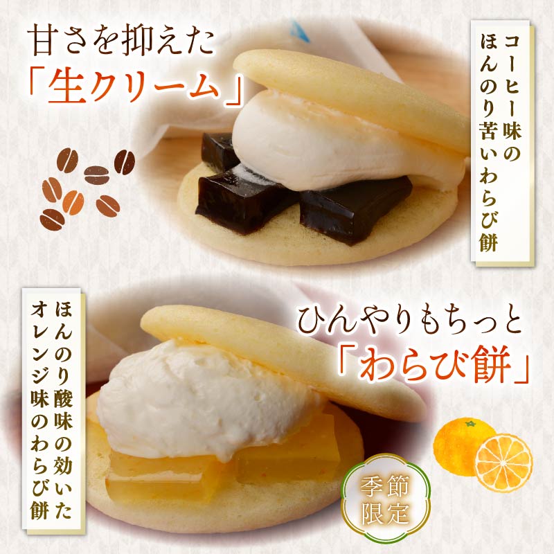 どら焼き 生どら Bセット 期間限定 9月10日まで 和菓子 どら焼き 生どら おやつ スイーツ ギフト 生クリーム わらび餅 オレンジ ソース 抹茶 あずき 珈琲 Bセット 3種 3個 冷凍 プレゼ