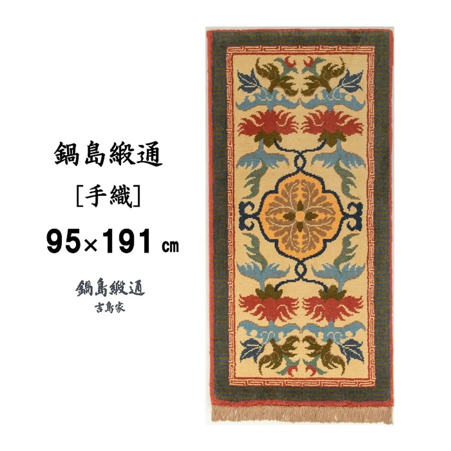 鍋島緞通[手織] 唐草芍薬文縁二重雷文 灰地緑：D253-010