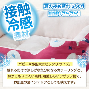 SMILE スクエアベッド もちっとあざらし柄 ピンクＳサイズ ワンちゃん わんちゃん ペット用品 ペット用 ベッド 犬ベッド 奈良県 生駒市