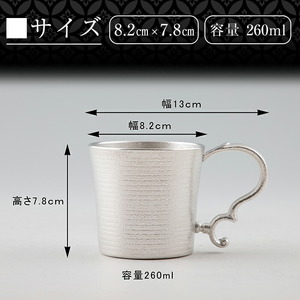 E0-012 薩摩錫器 ジョッキKIRISHIMA【薩摩錫器工芸館】霧島市 鹿児島 伝統工芸品 錫製品 錫製 ジョッキ ビアジョッキ ビールジョッキ 錫 酒器 食器 日用品 ギフト 贈答 贈り物 プレ