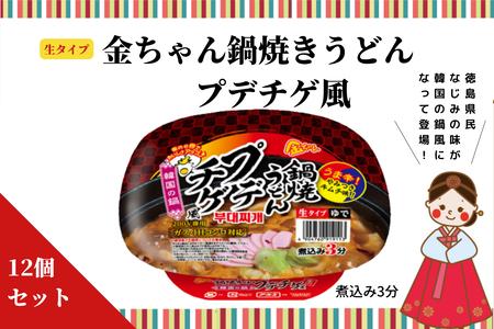 徳島製粉　金ちゃん 鍋焼きうどん　プデチゲ風 　（216g×12個入り）１ケース