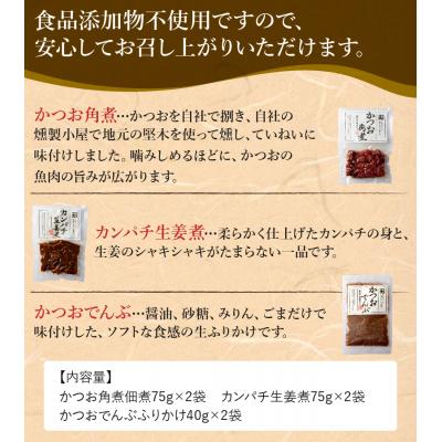ふるさと納税 南九州市 かごしま佃煮3種セット |  | 02