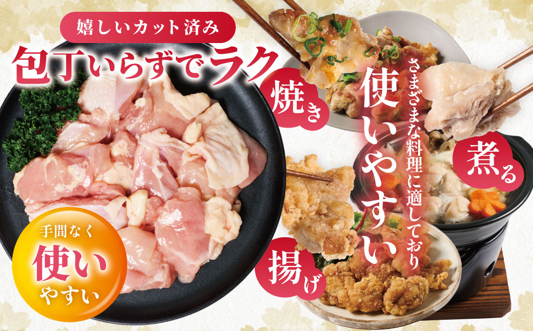 九州産 若鶏 もも 切身 合計1.8kg（300g×6袋） 肉 国産 鶏肉 とり肉 鶏もも肉 鳥もも肉 弁当 小分け パック 唐揚げ おかず 冷凍
