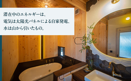 西向き BIO Lodge 宿泊ギフト券10,000円分 チケット 宿泊券 宿泊チケット ギフト券 一棟貸し 自然 手づくり 食品 収穫体験 森町 静岡 静岡県