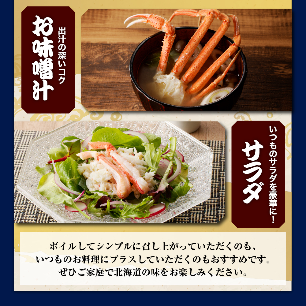 えりも【マルデン特製】生冷オオズワイガニセクション2kg(1kg×2)【er002-050-b】