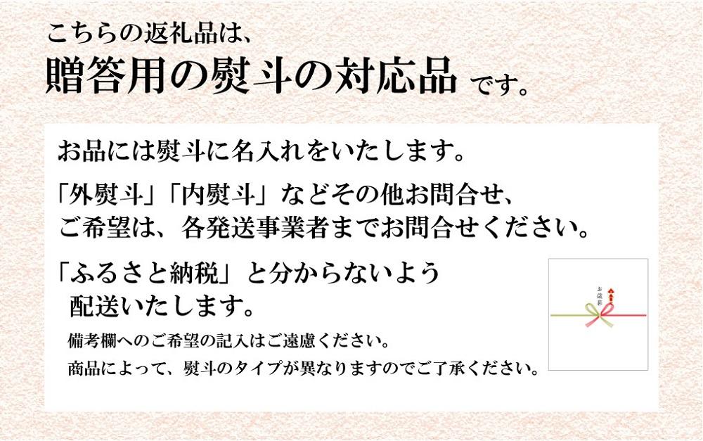 【ギフト用】手延べ素麺 (中口) 3kg（贈答用・熨斗つき）
