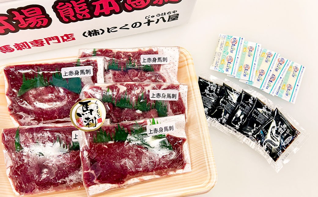 熊本特産肥後馬刺し(赤身300g)