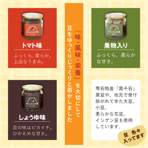 ドレッシング豆３種類セット（瓶）【雫石創作農園】/ 味付き 豆