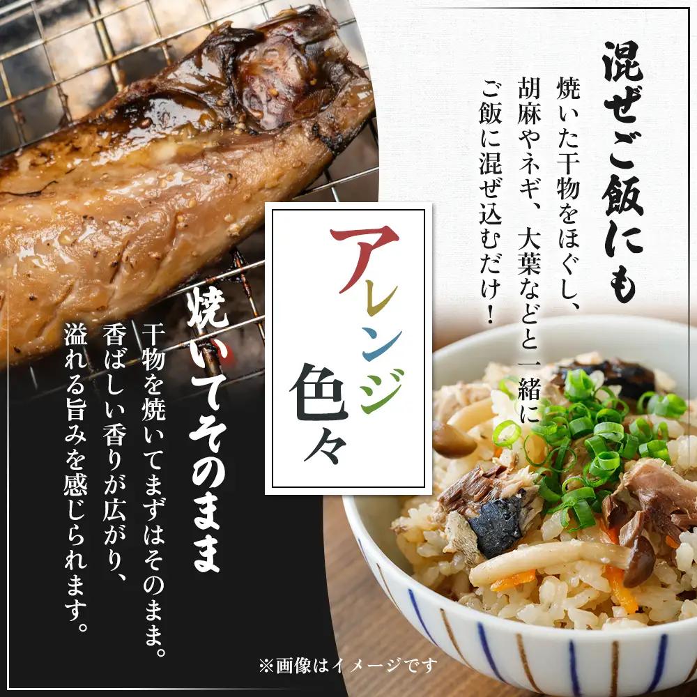 とろサバ 干物 6枚 約200g前後×6枚 合計約1.2kg前後 干物