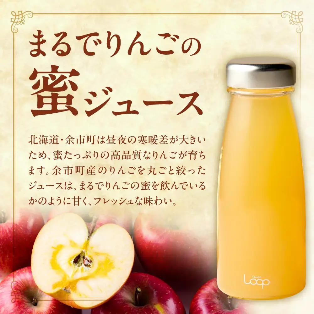 余市産ストレートりんごジュース 180ml 30本セット_Y055-0103
